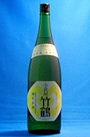 小笹屋 竹鶴 純米原酒